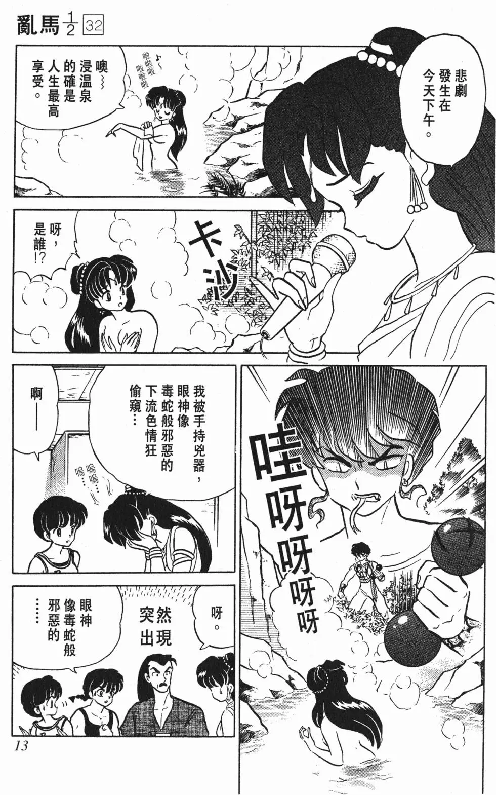 第9页