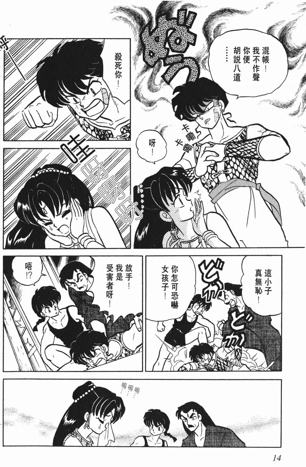 第10页