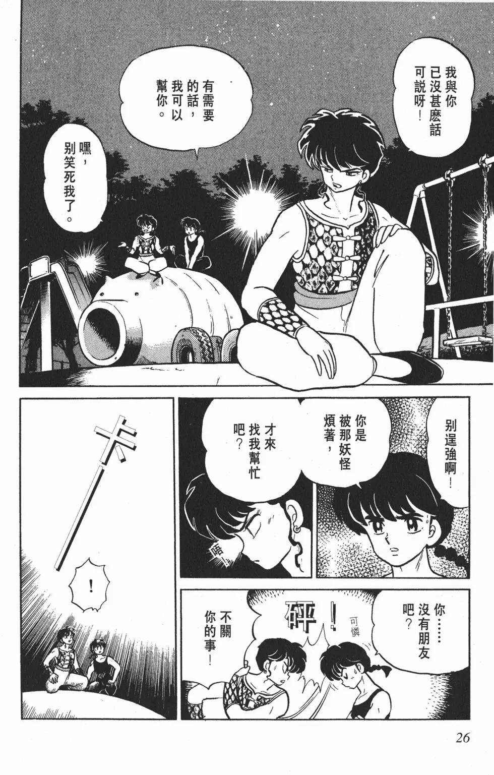 第22页