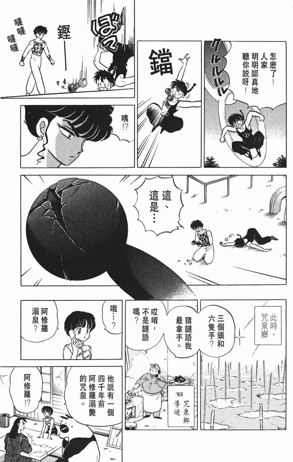 第29页