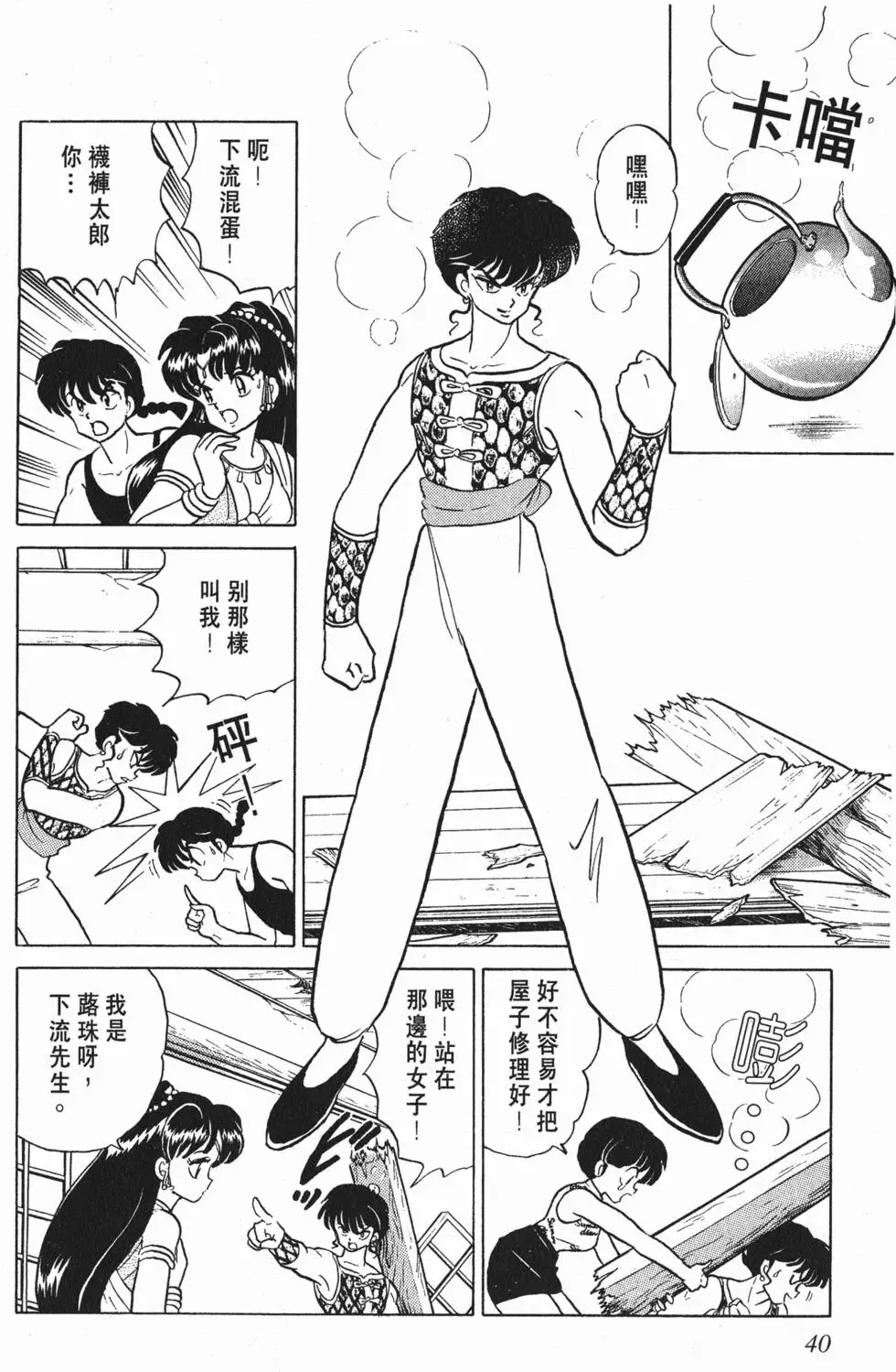 第36页
