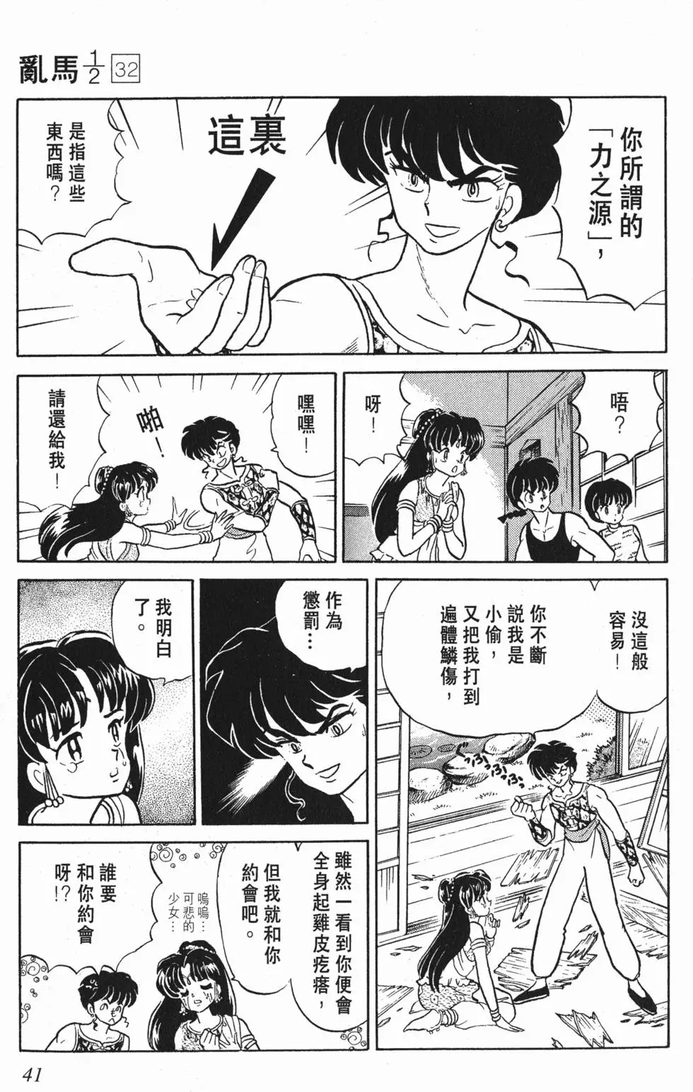 第37页