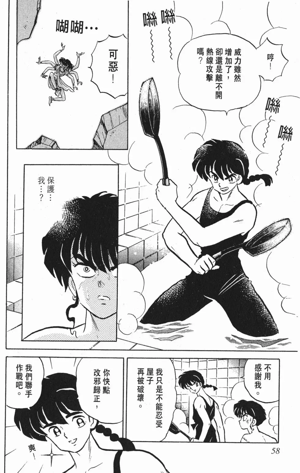 第54页