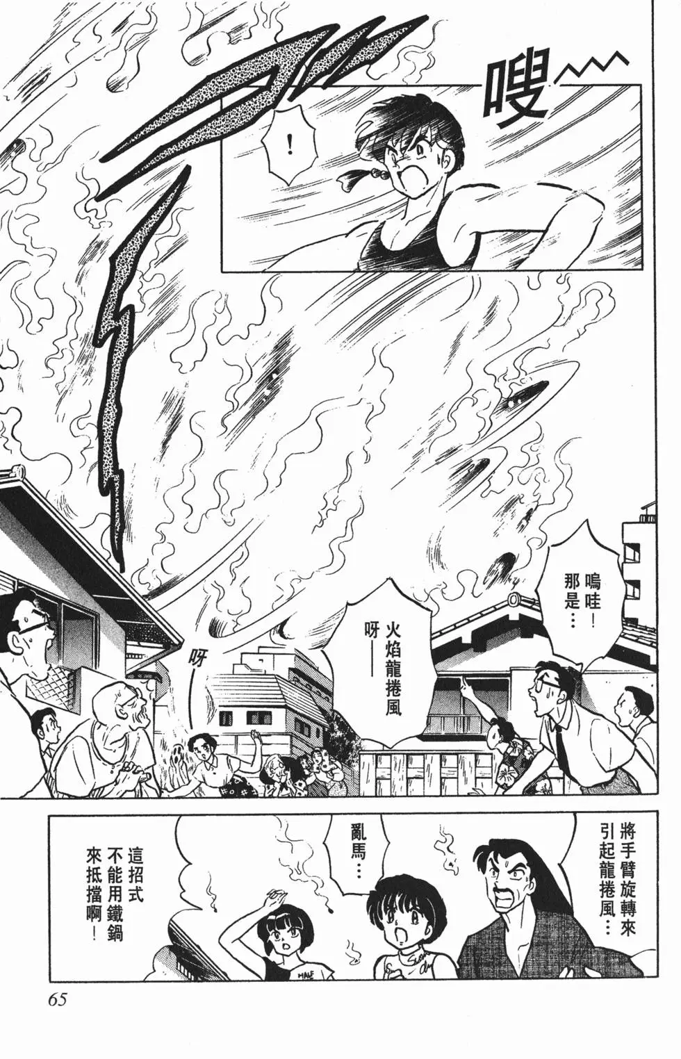 第61页