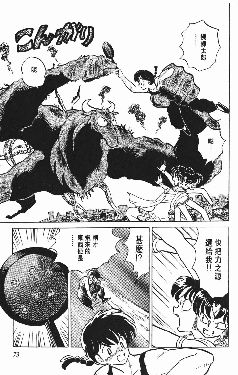 第69页