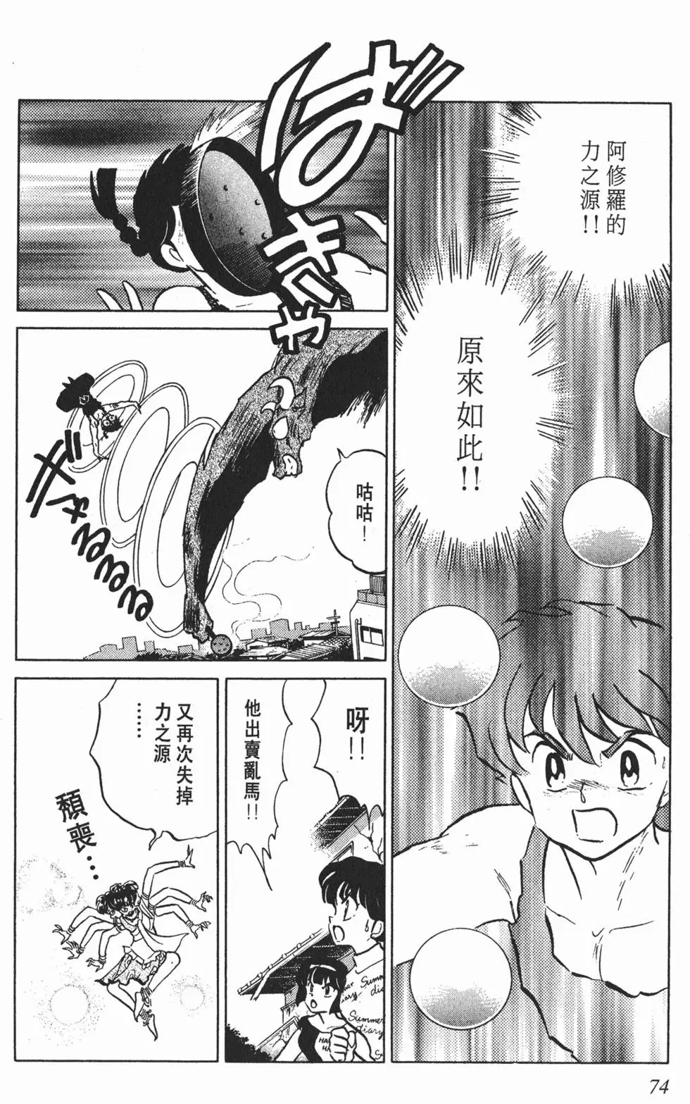 第70页