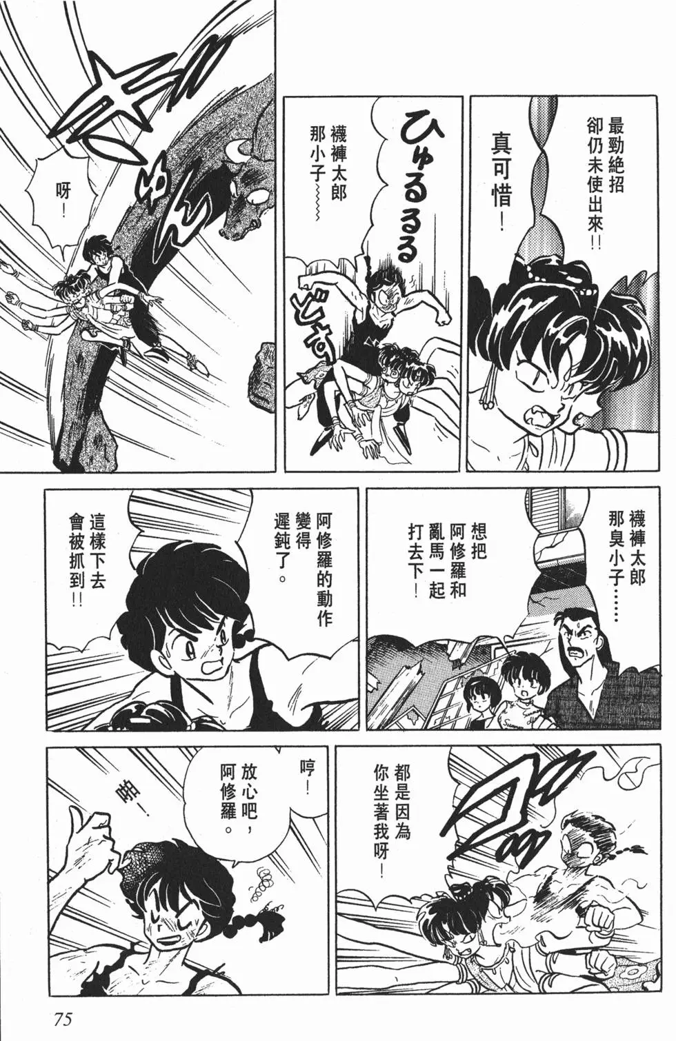 第71页
