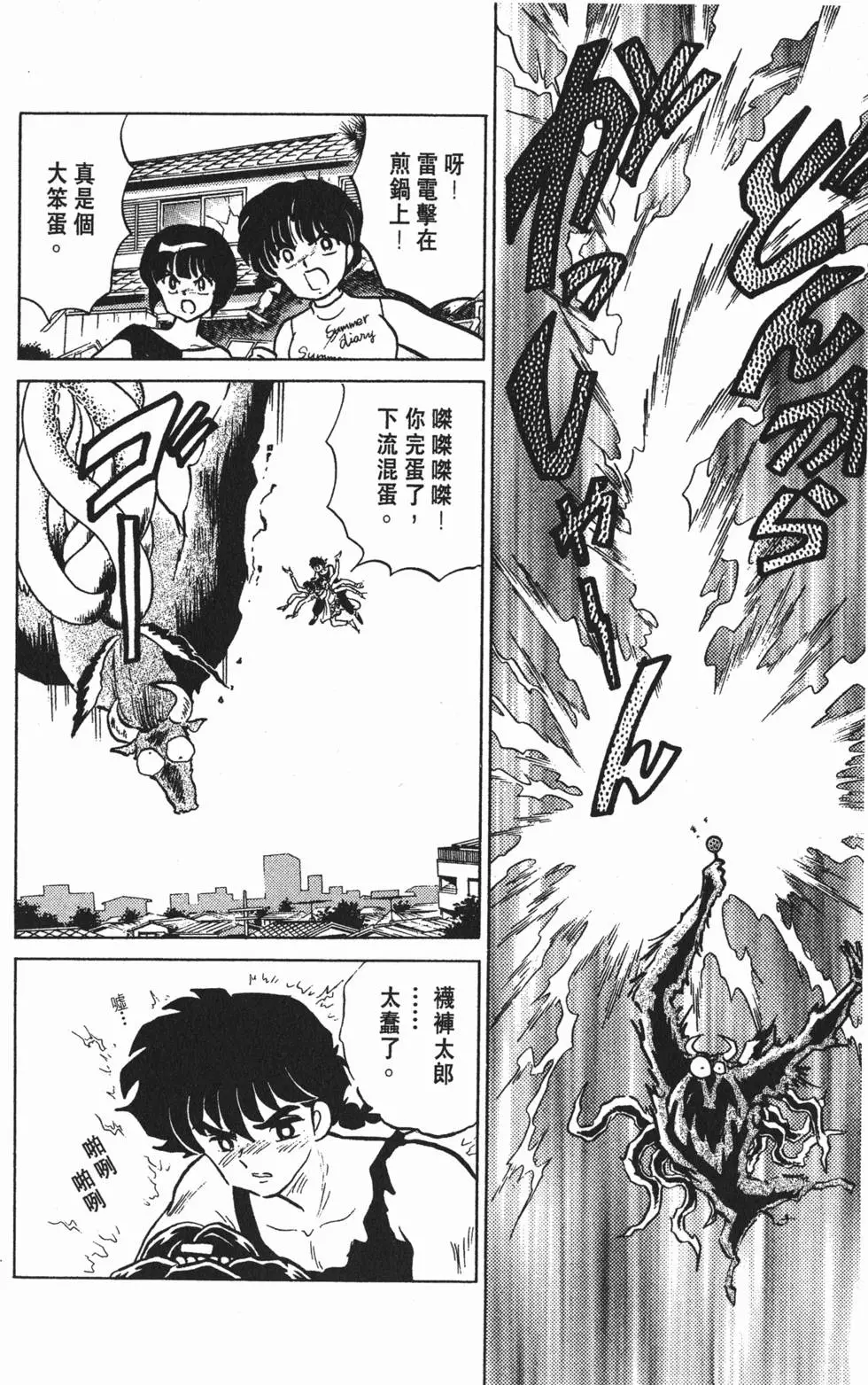 第76页