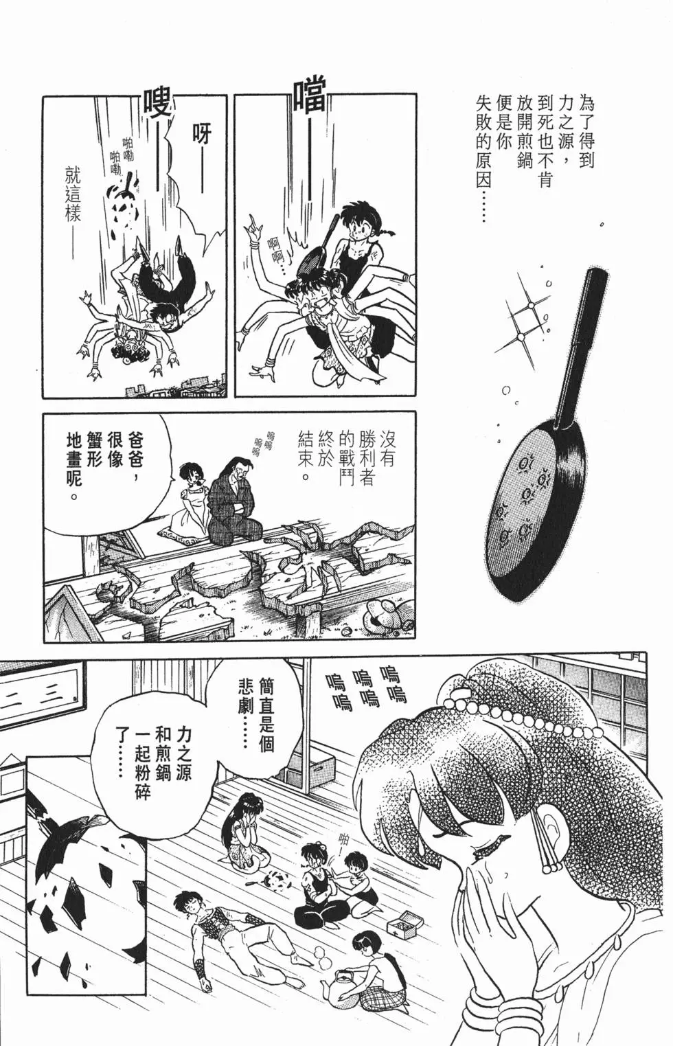 第77页