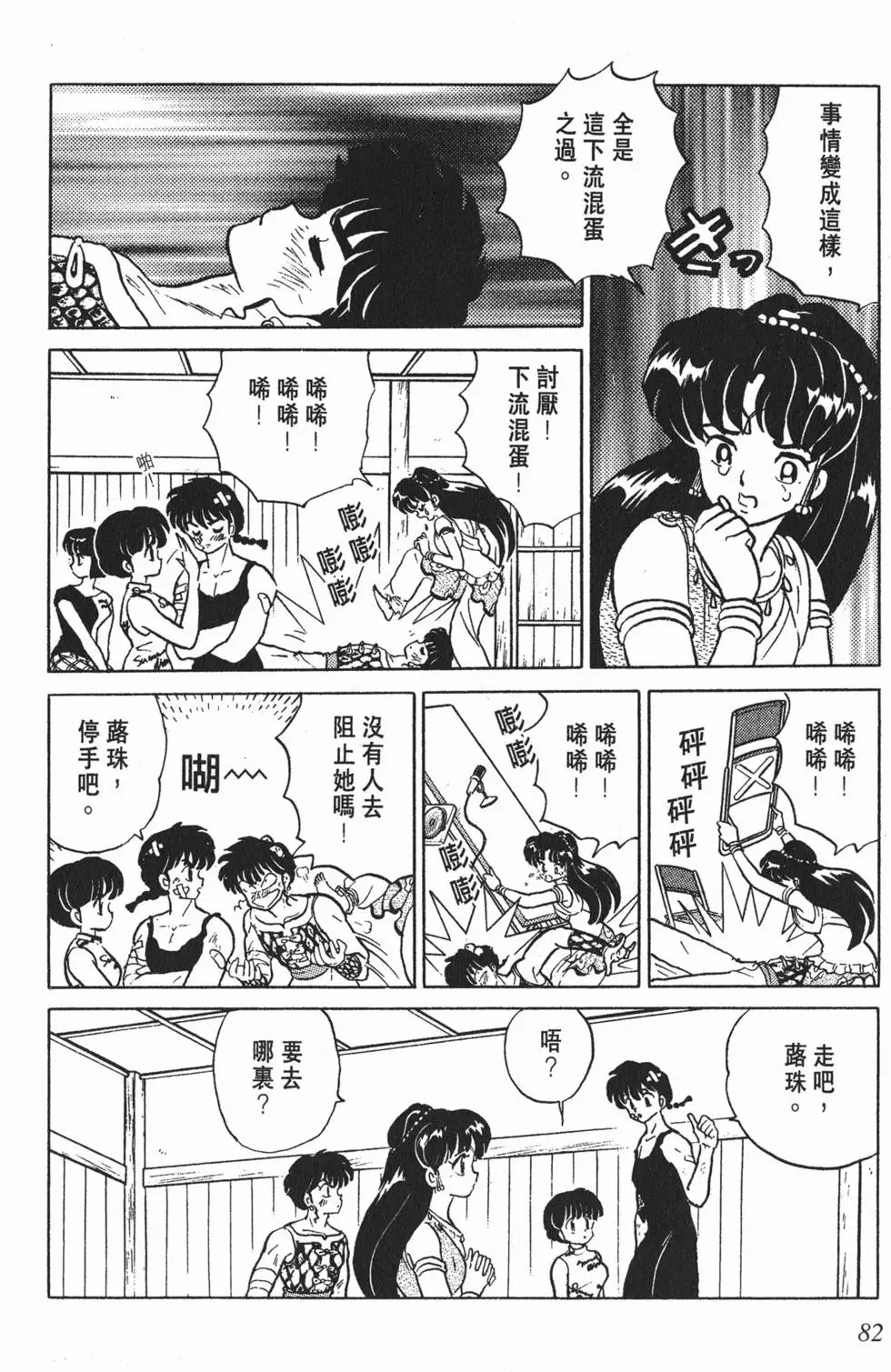 第78页