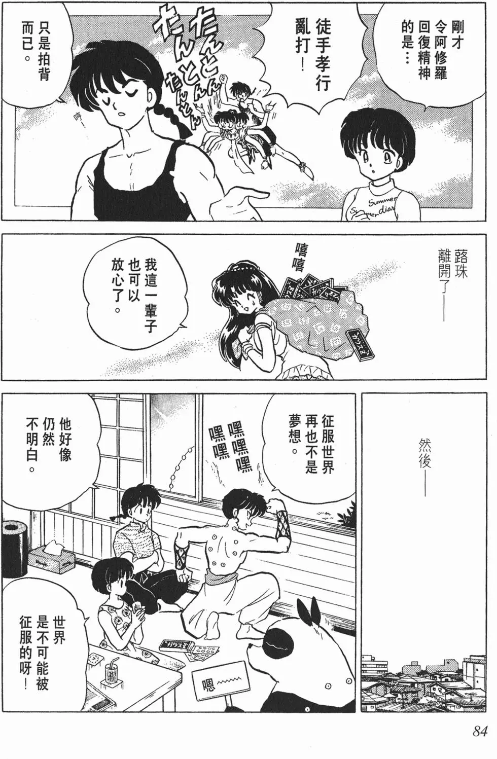 第80页
