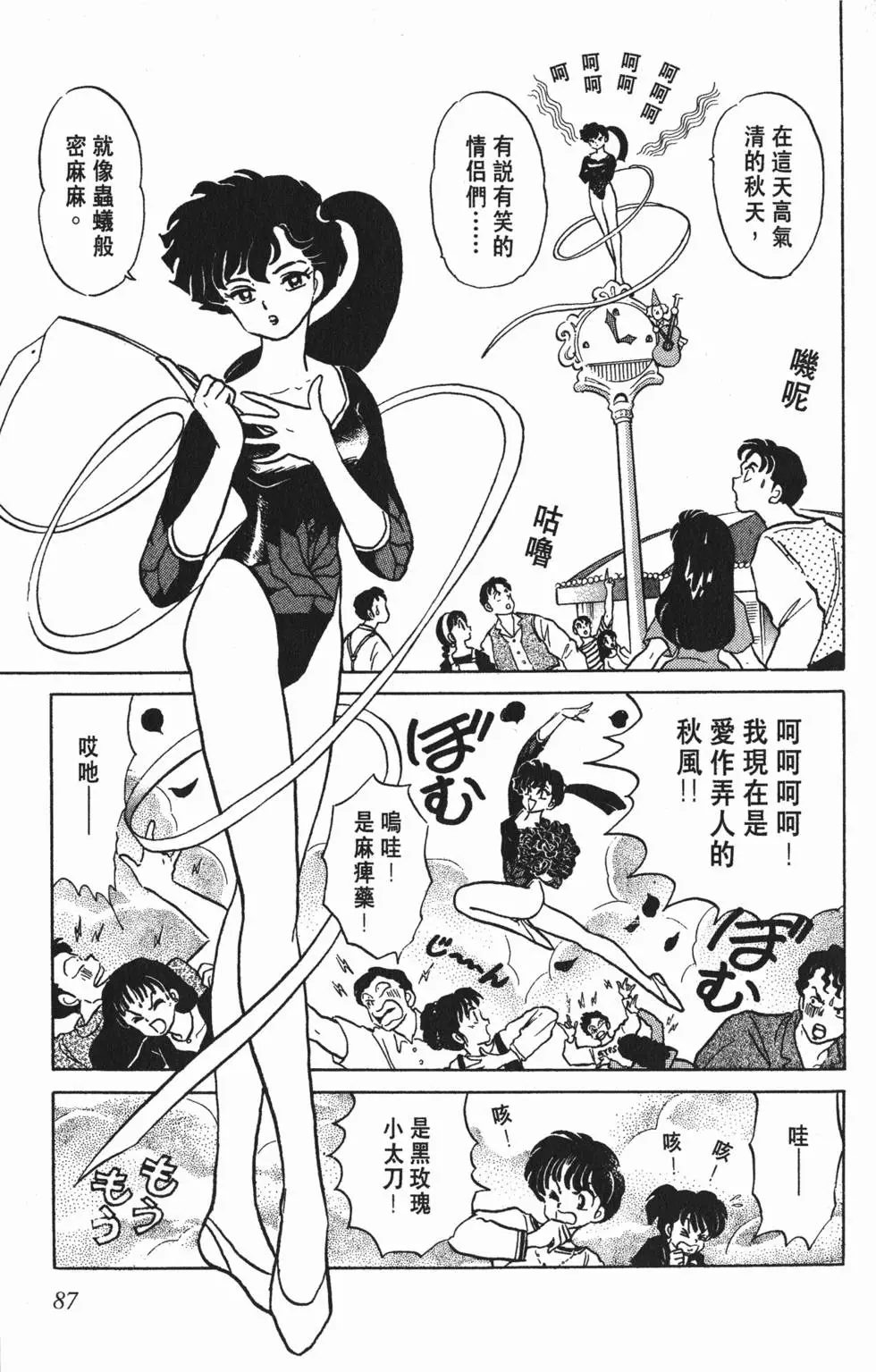 第83页
