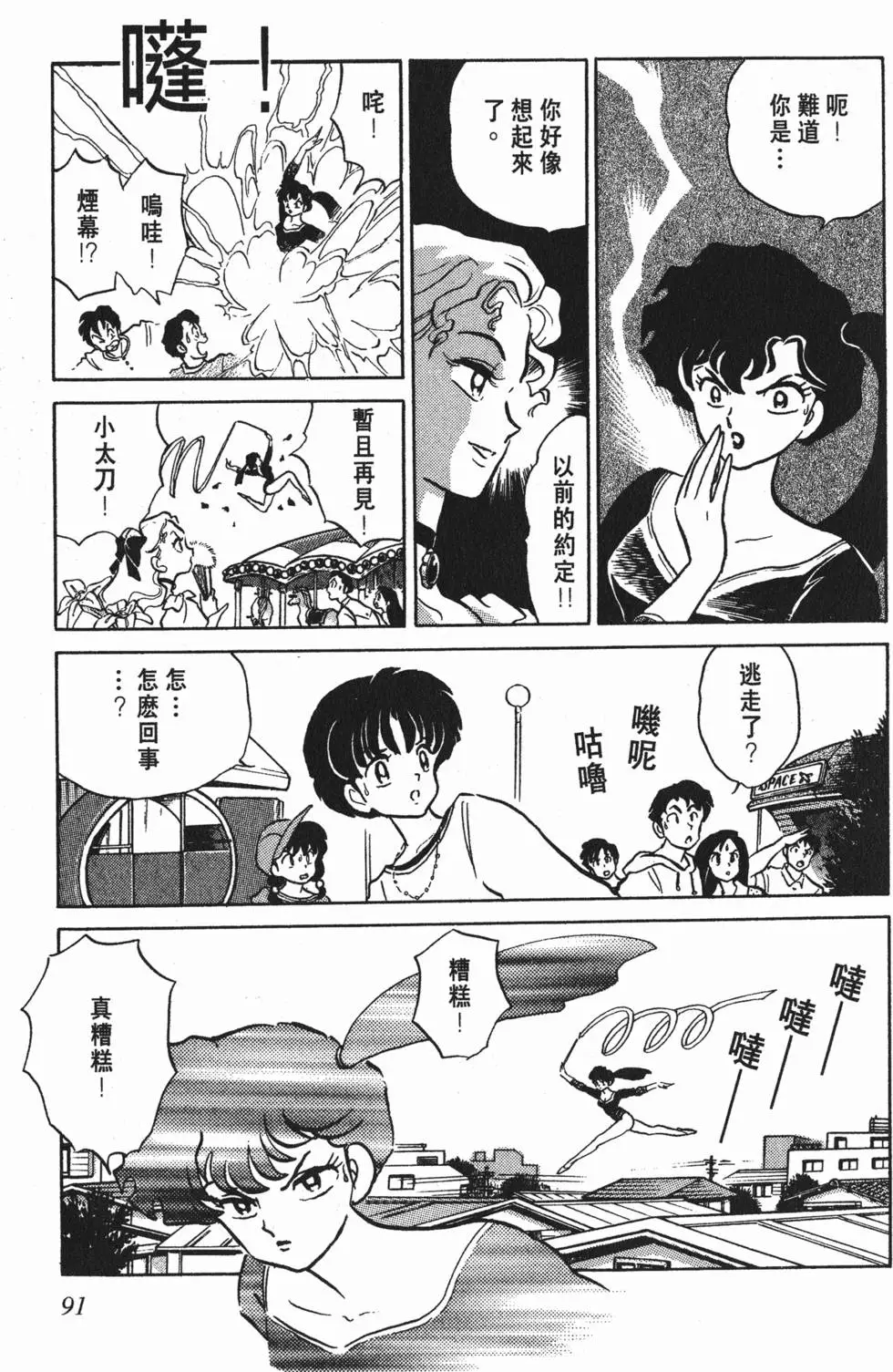 第87页