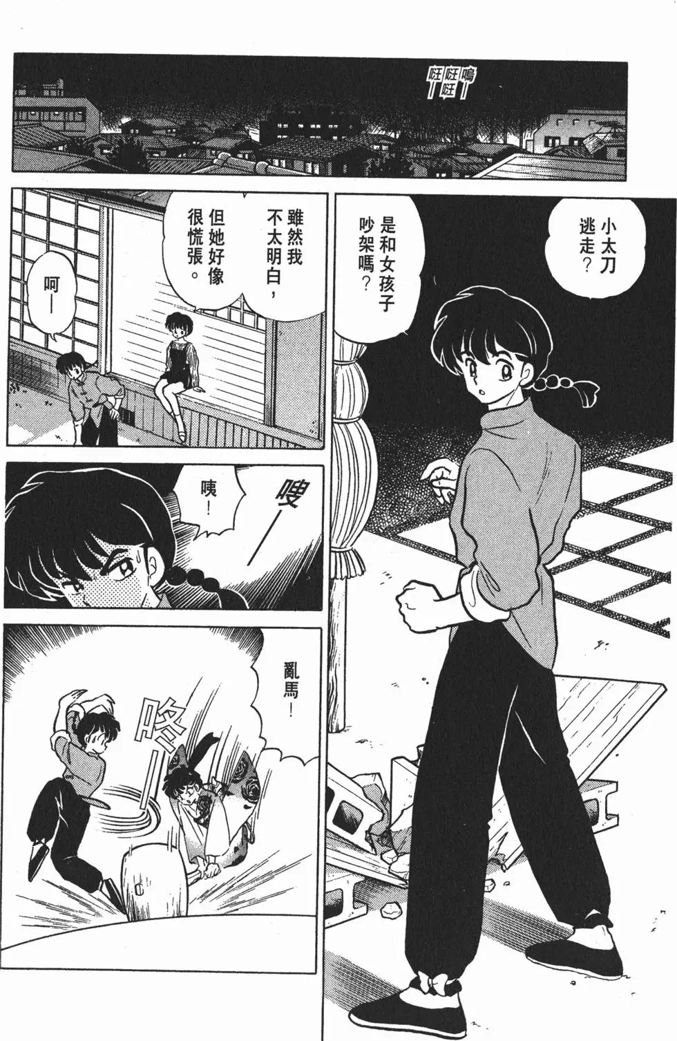 第88页