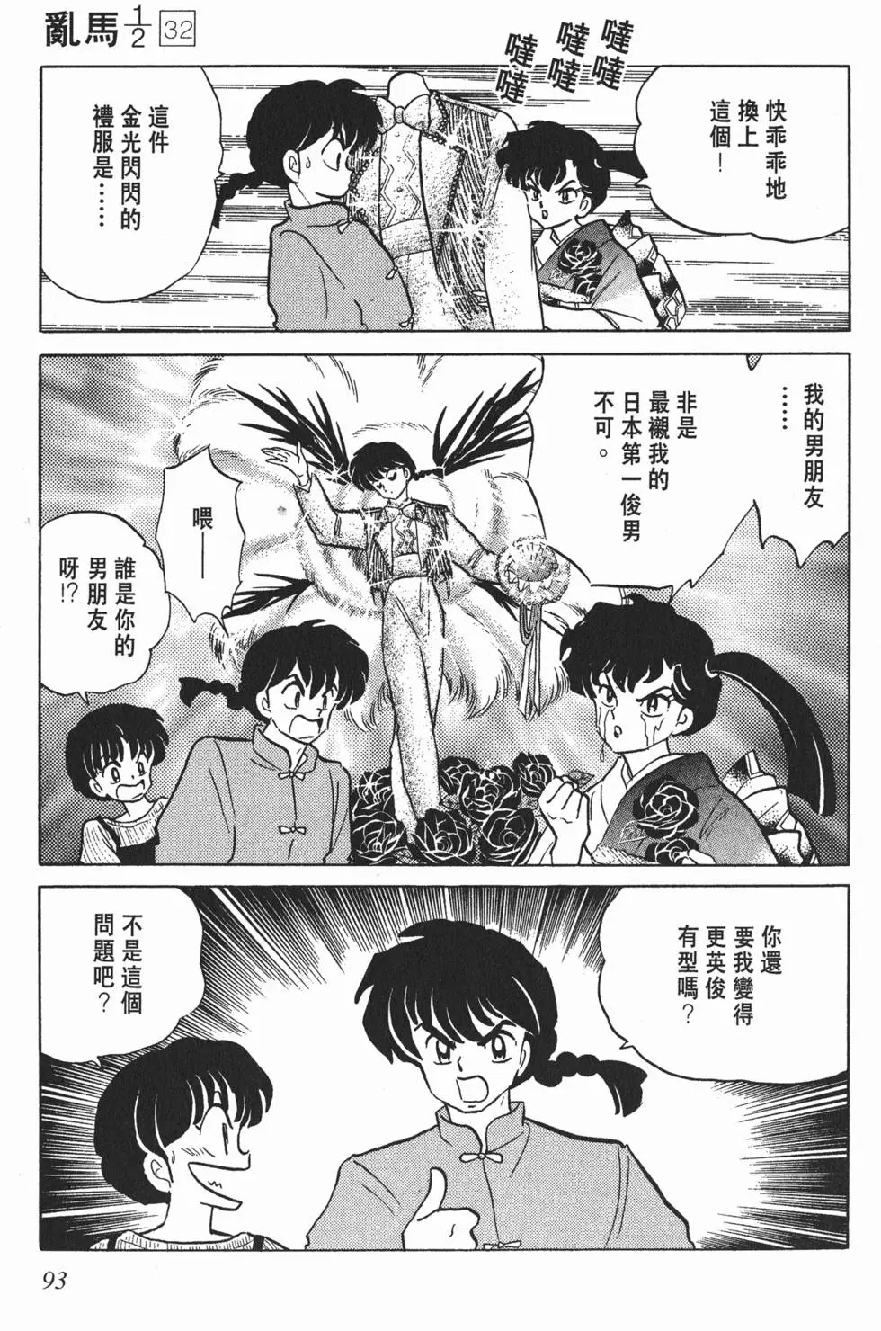 第89页