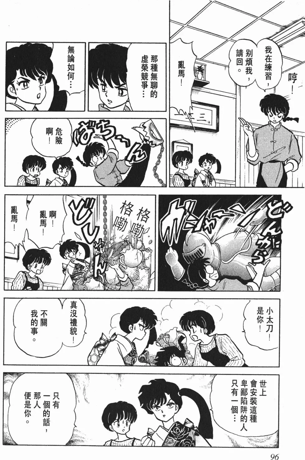 第92页