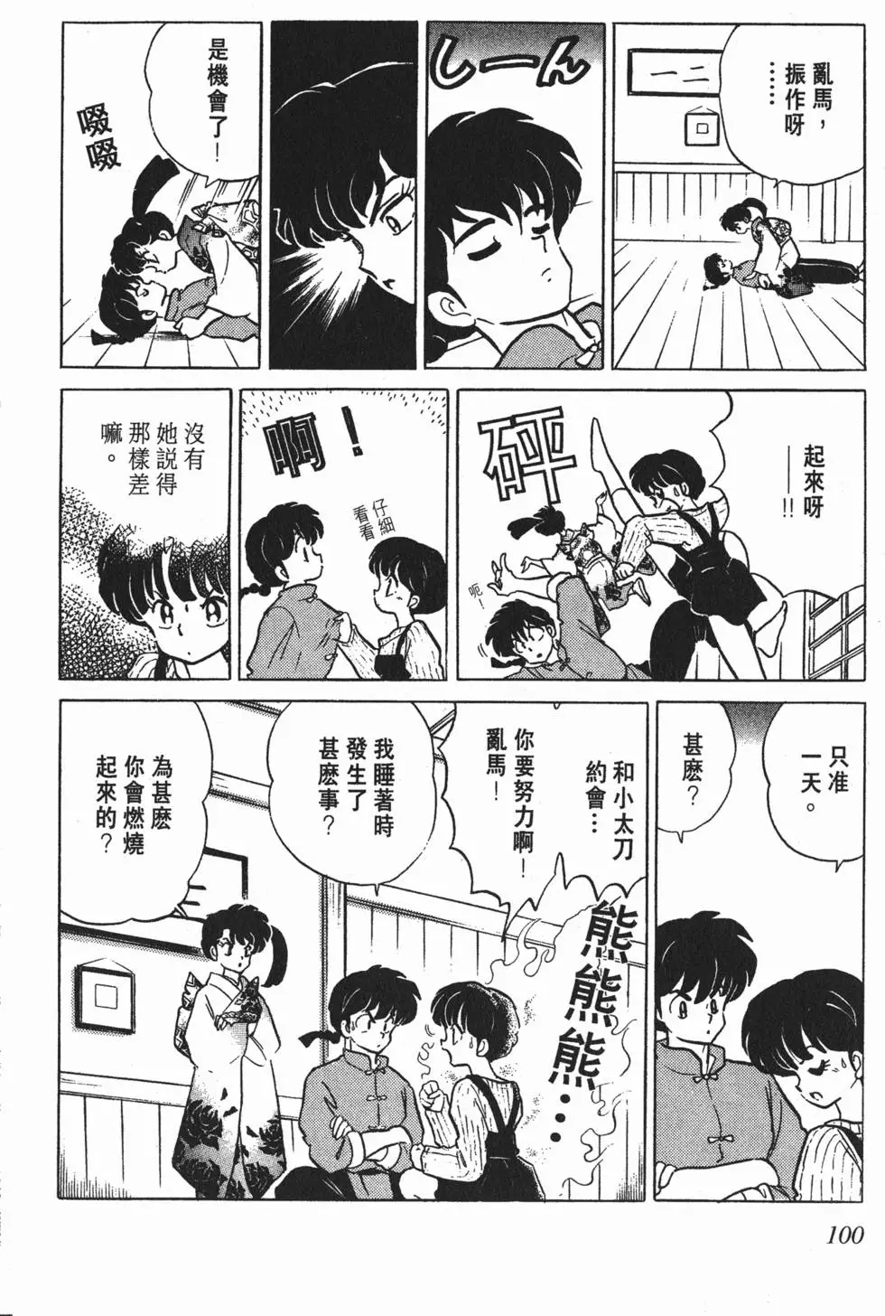 第96页