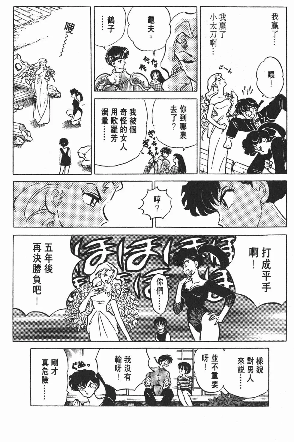 第112页