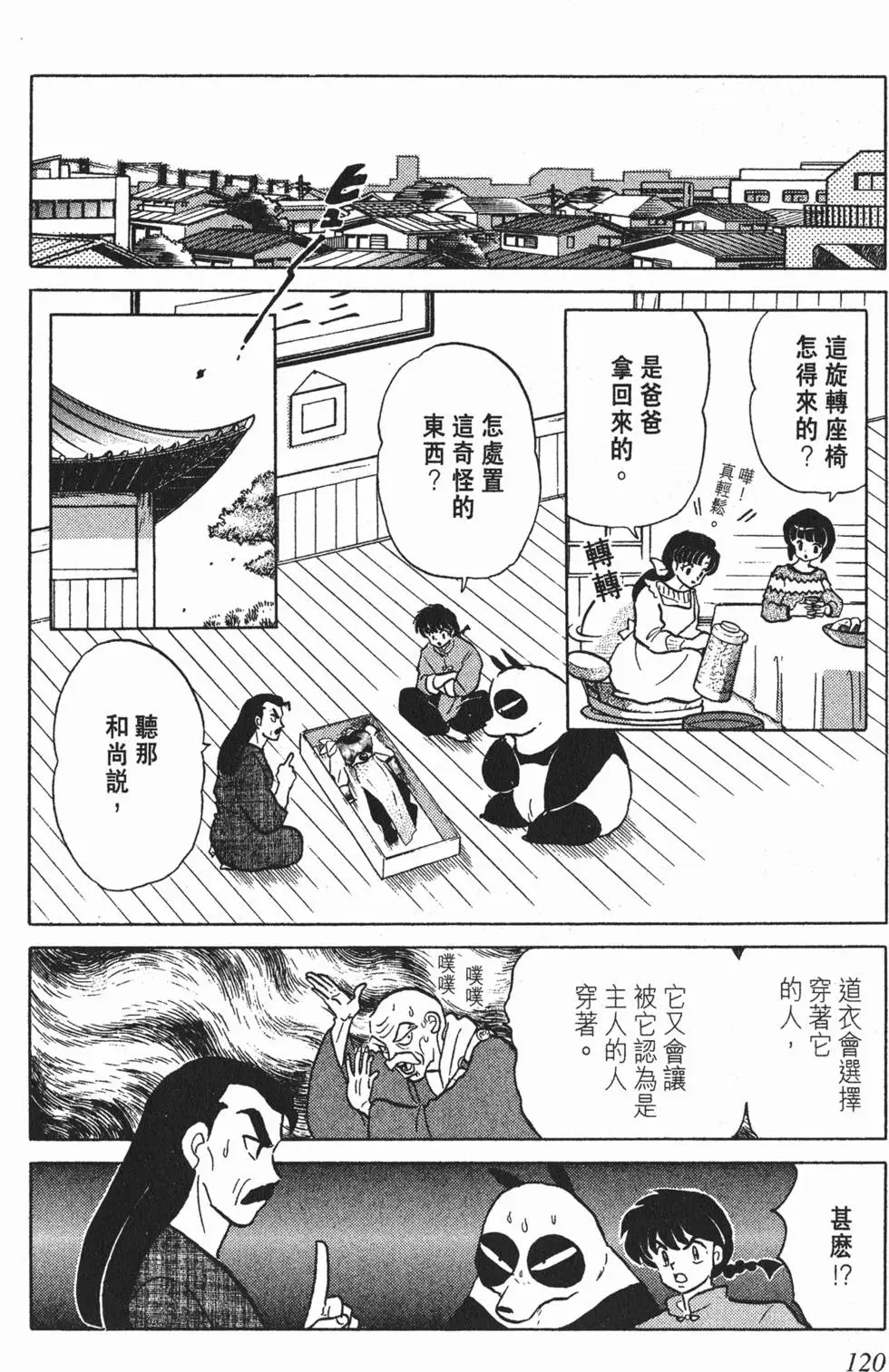 第116页