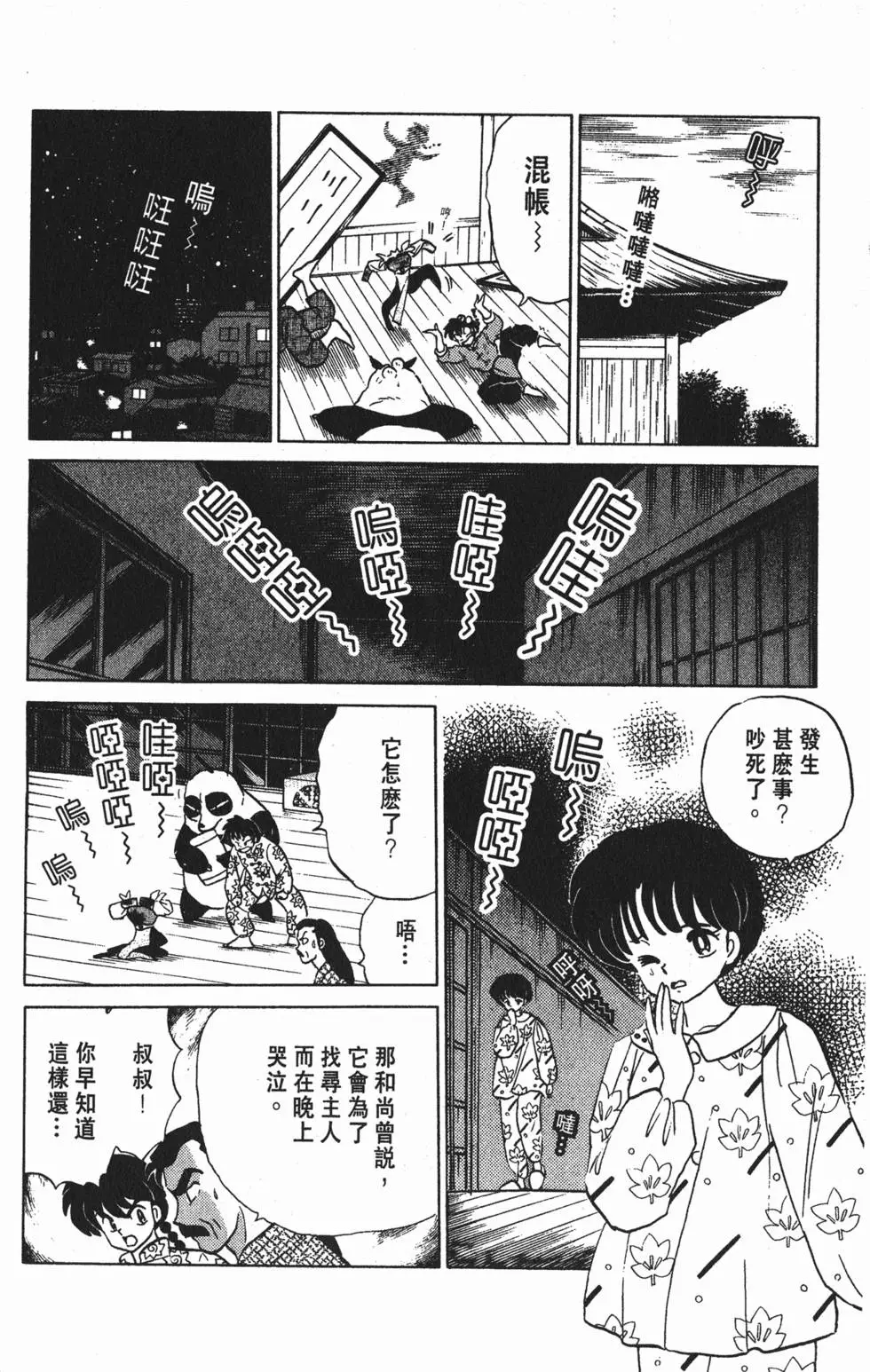 第118页