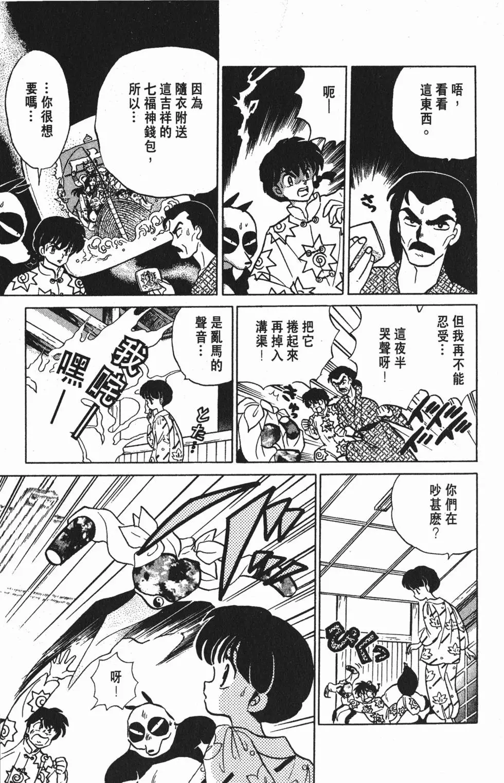 第119页