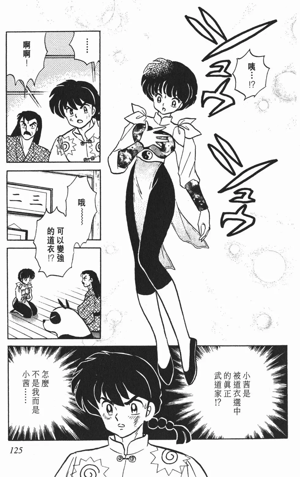 第121页