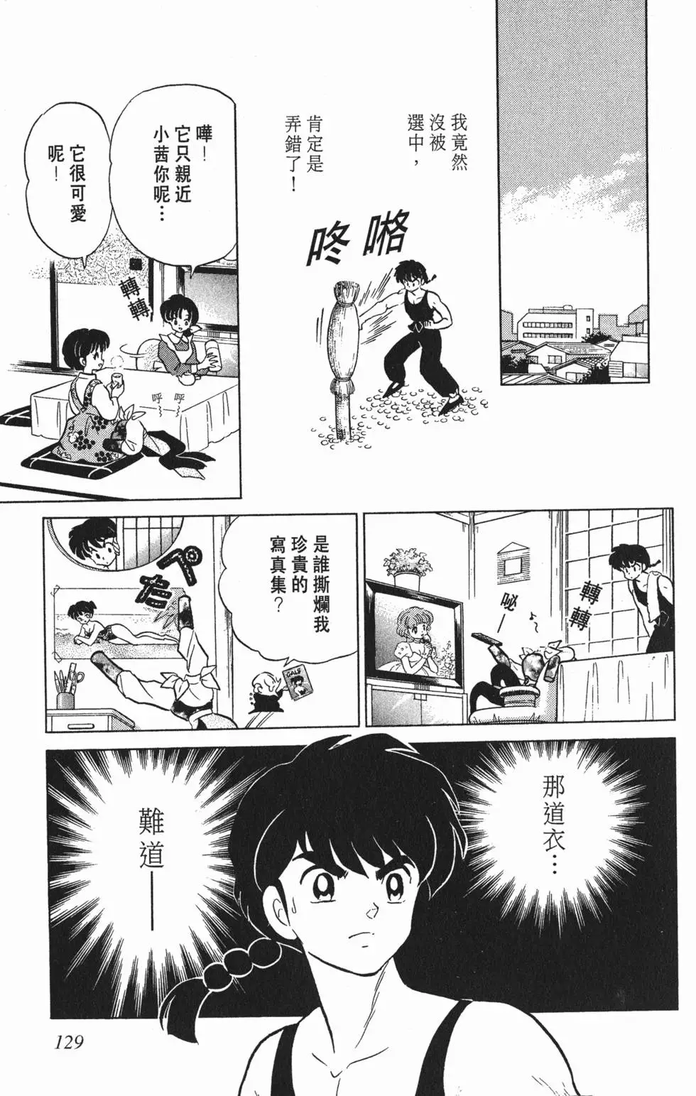 第125页