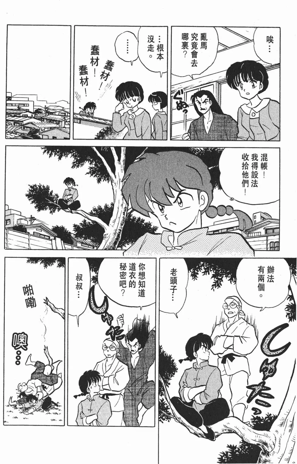 第136页