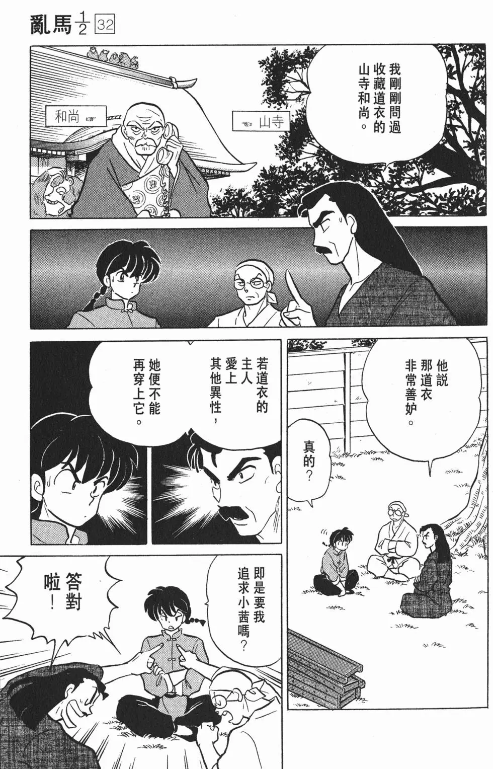 第137页
