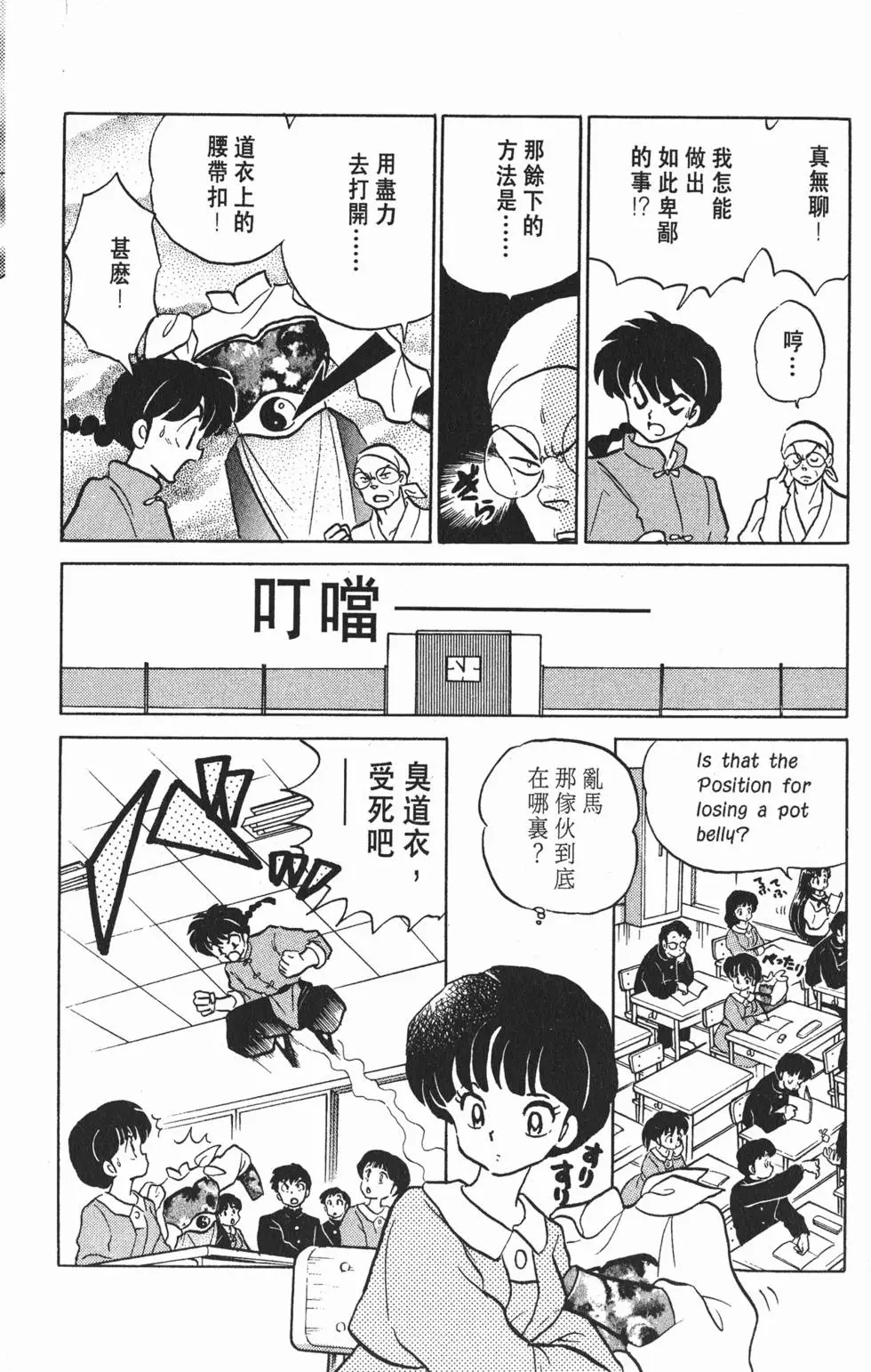 第138页