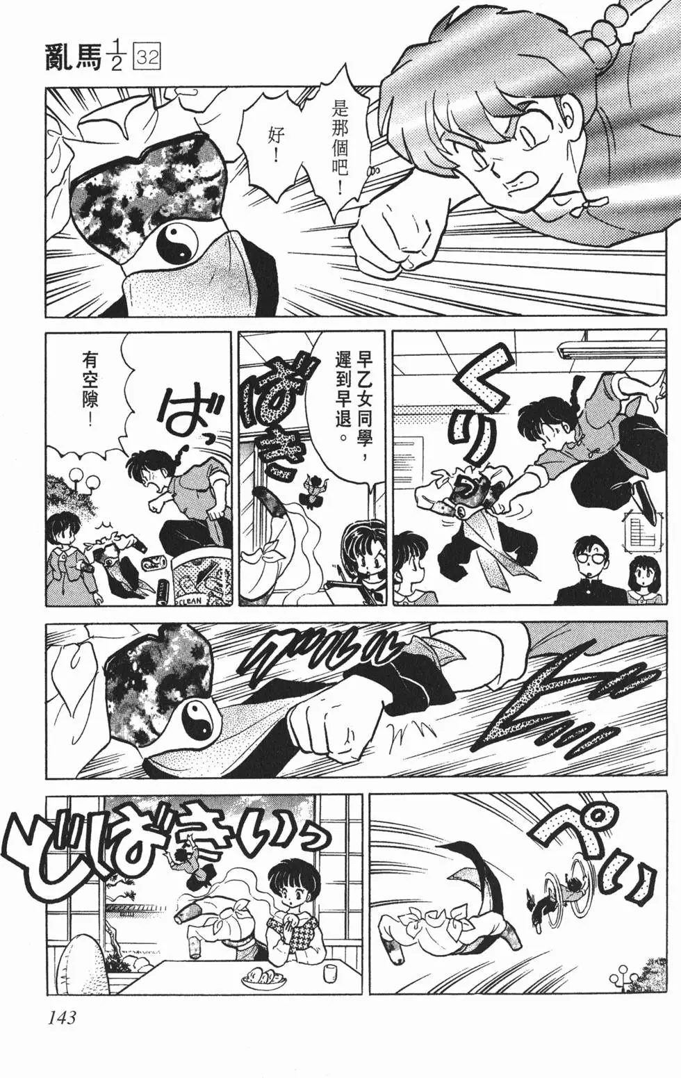第139页
