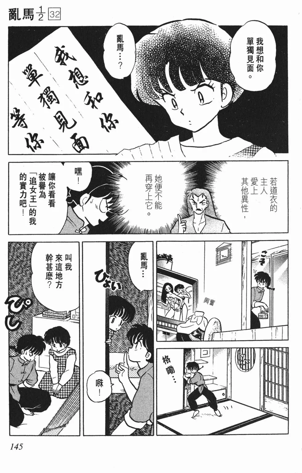 第141页