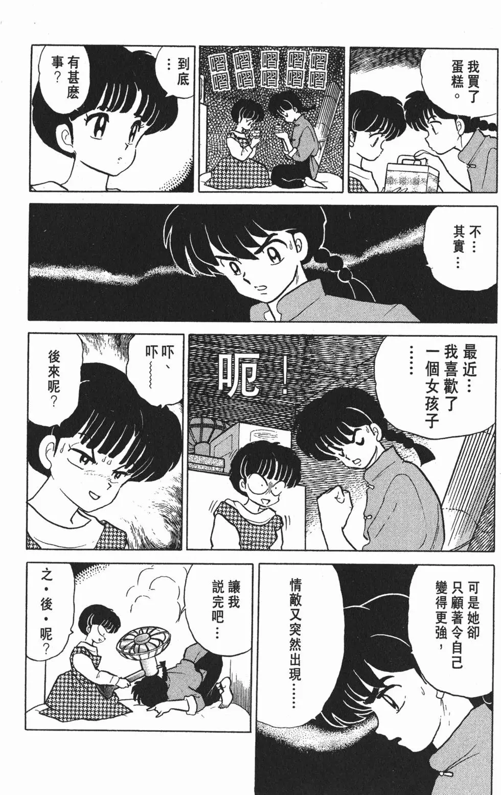 第142页