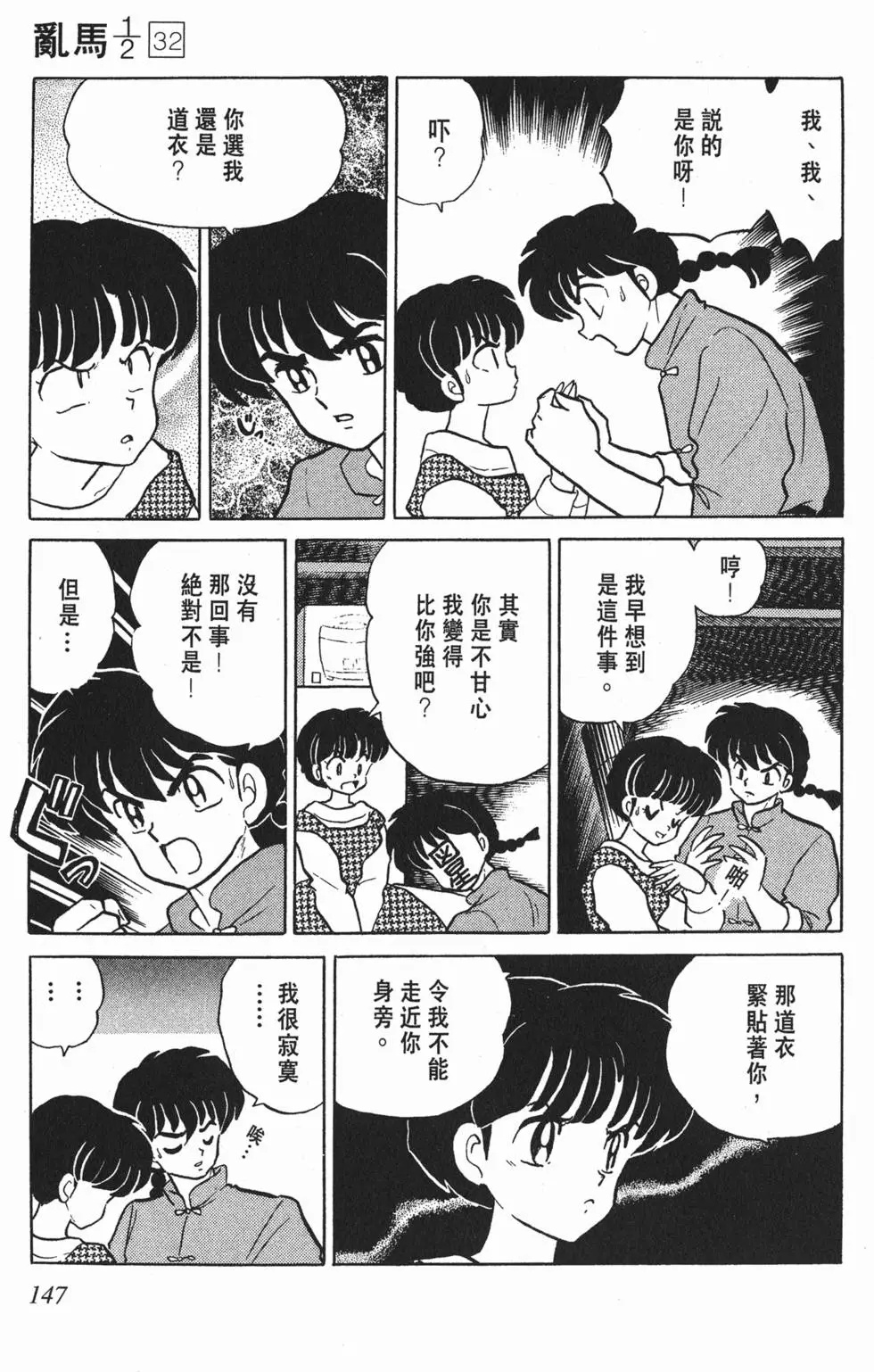 第143页