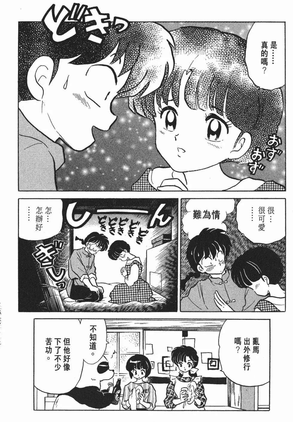 第144页