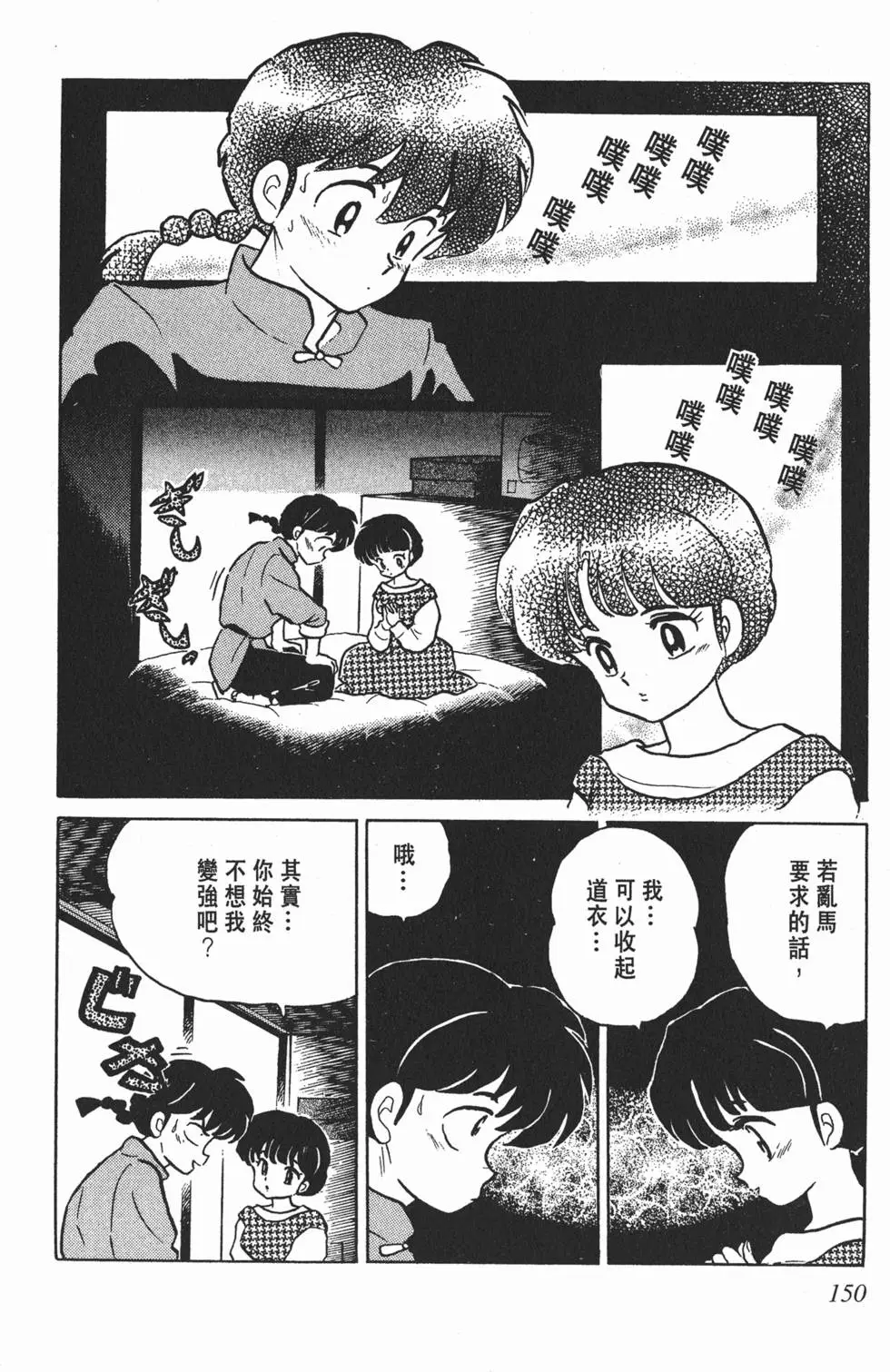 第146页