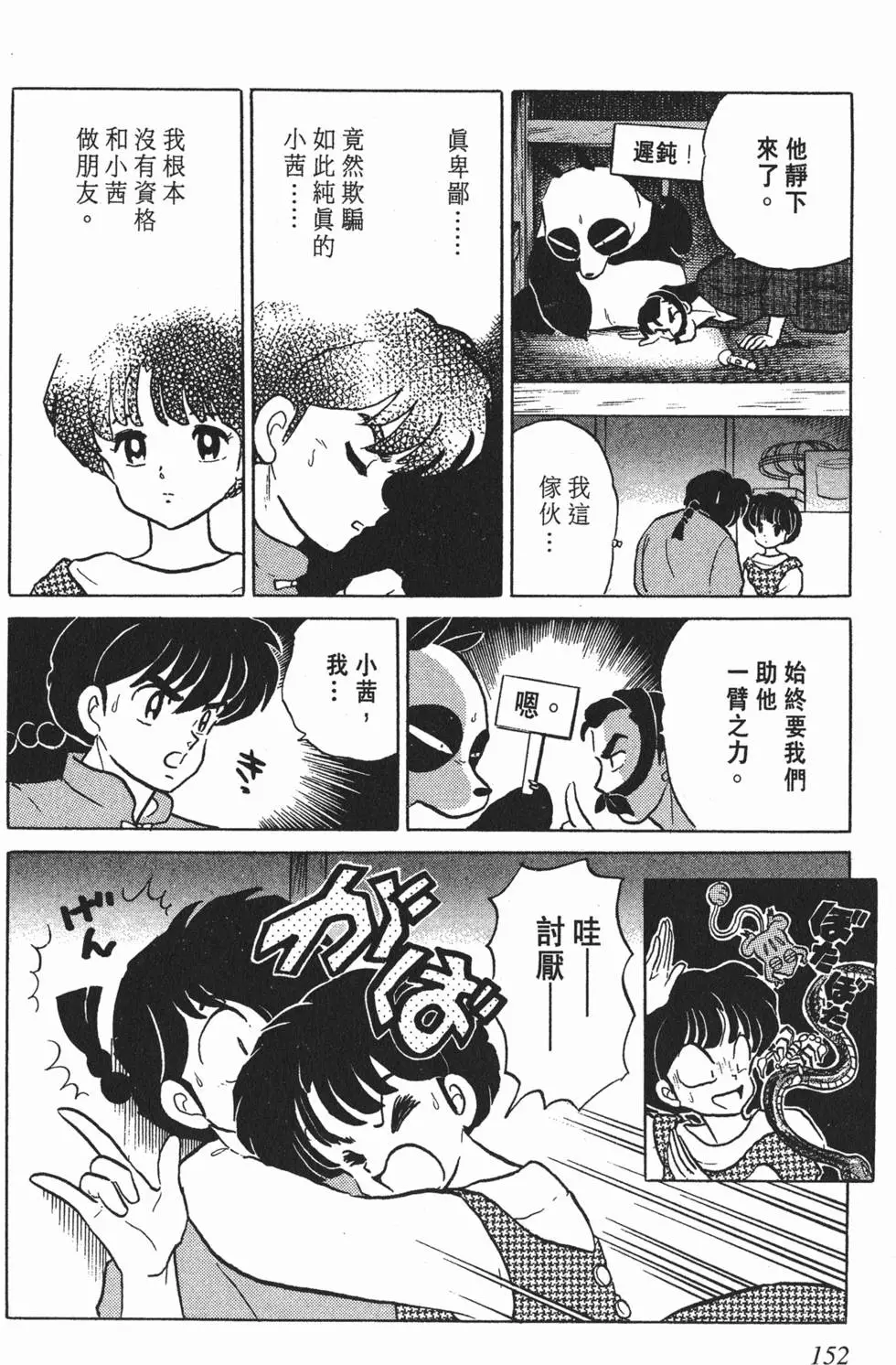 第148页