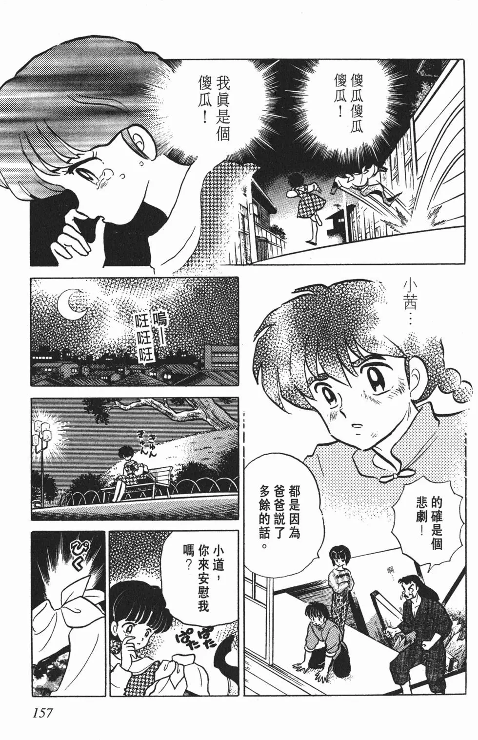 第153页