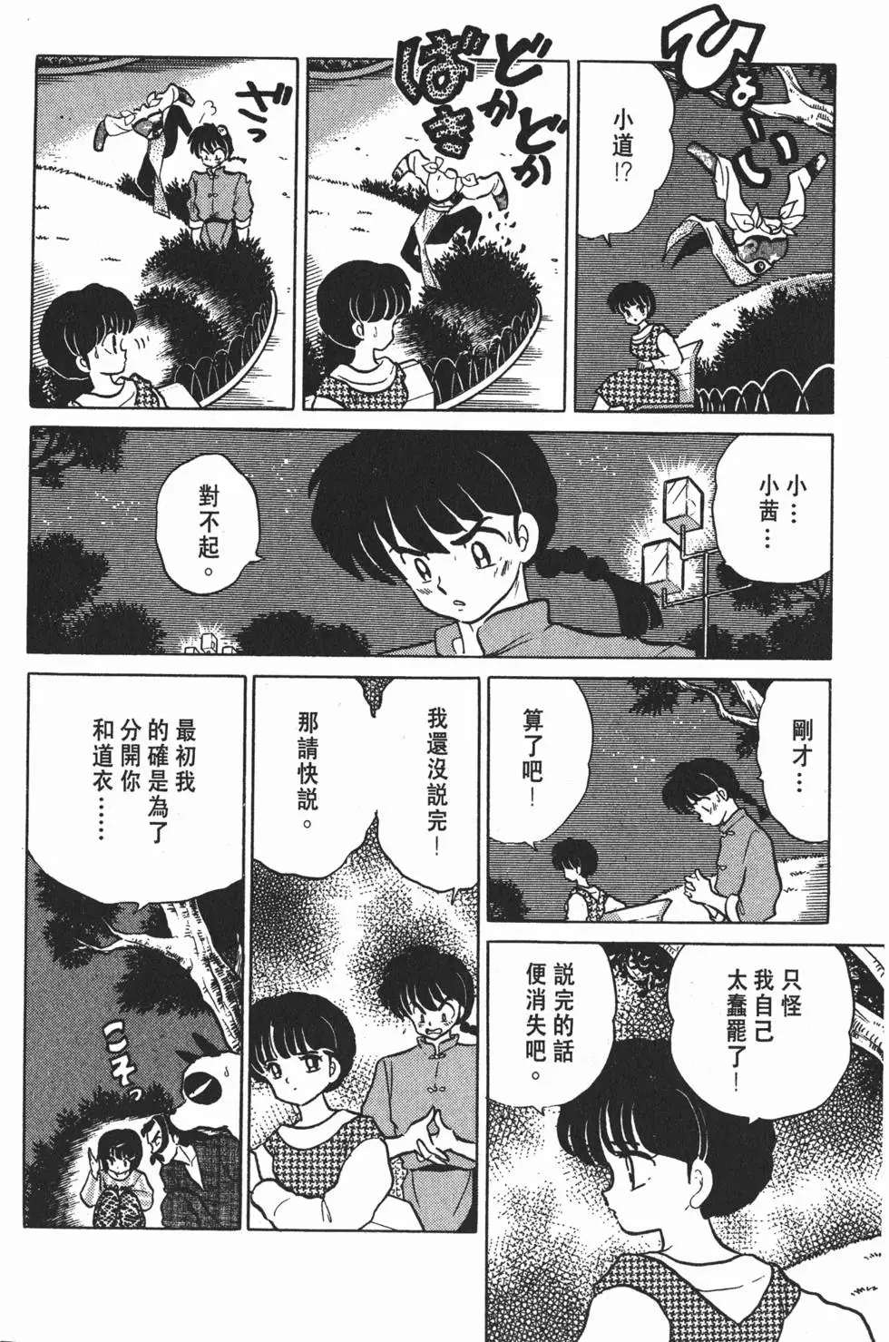 第154页
