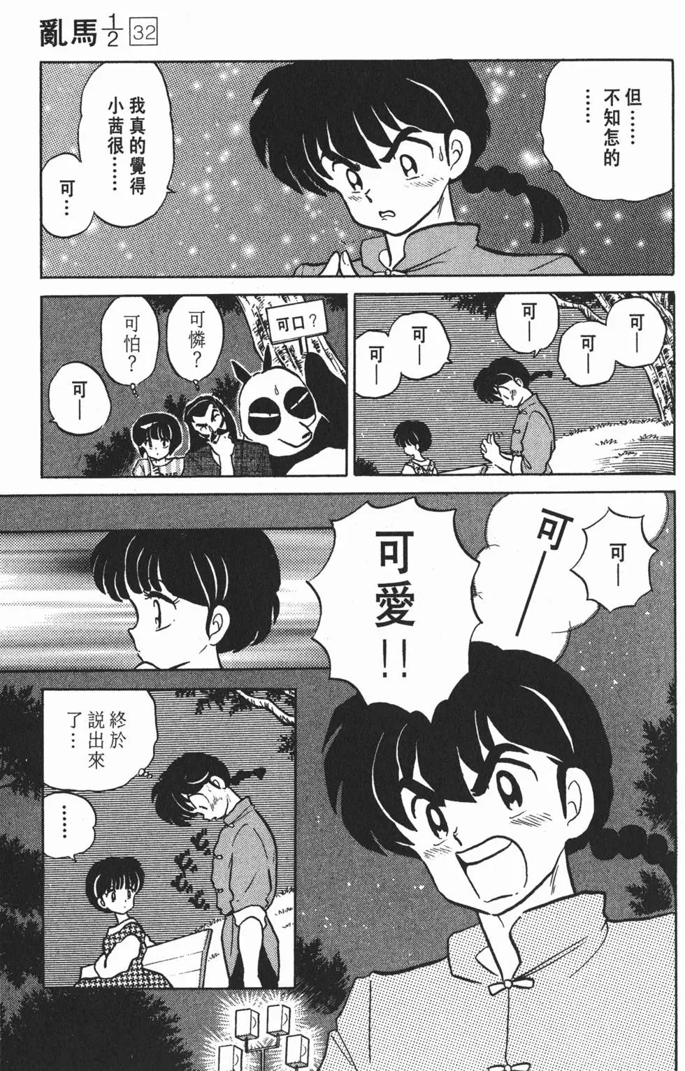 第155页