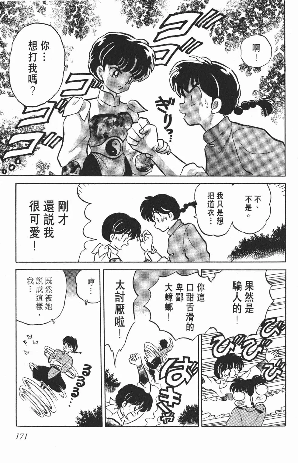 第167页