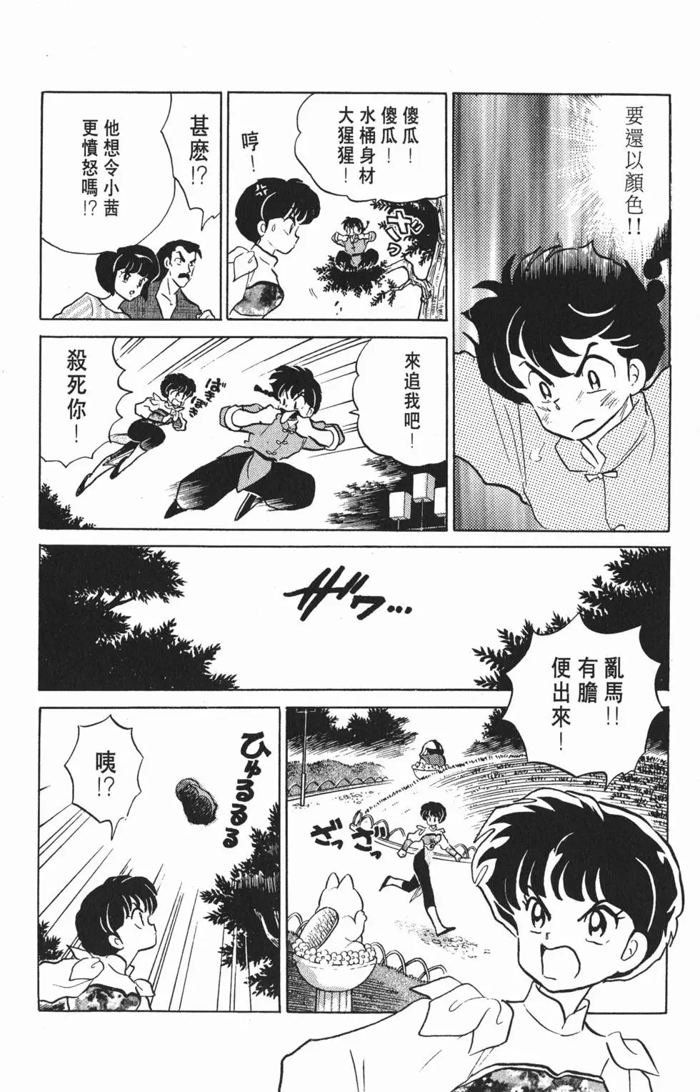第168页