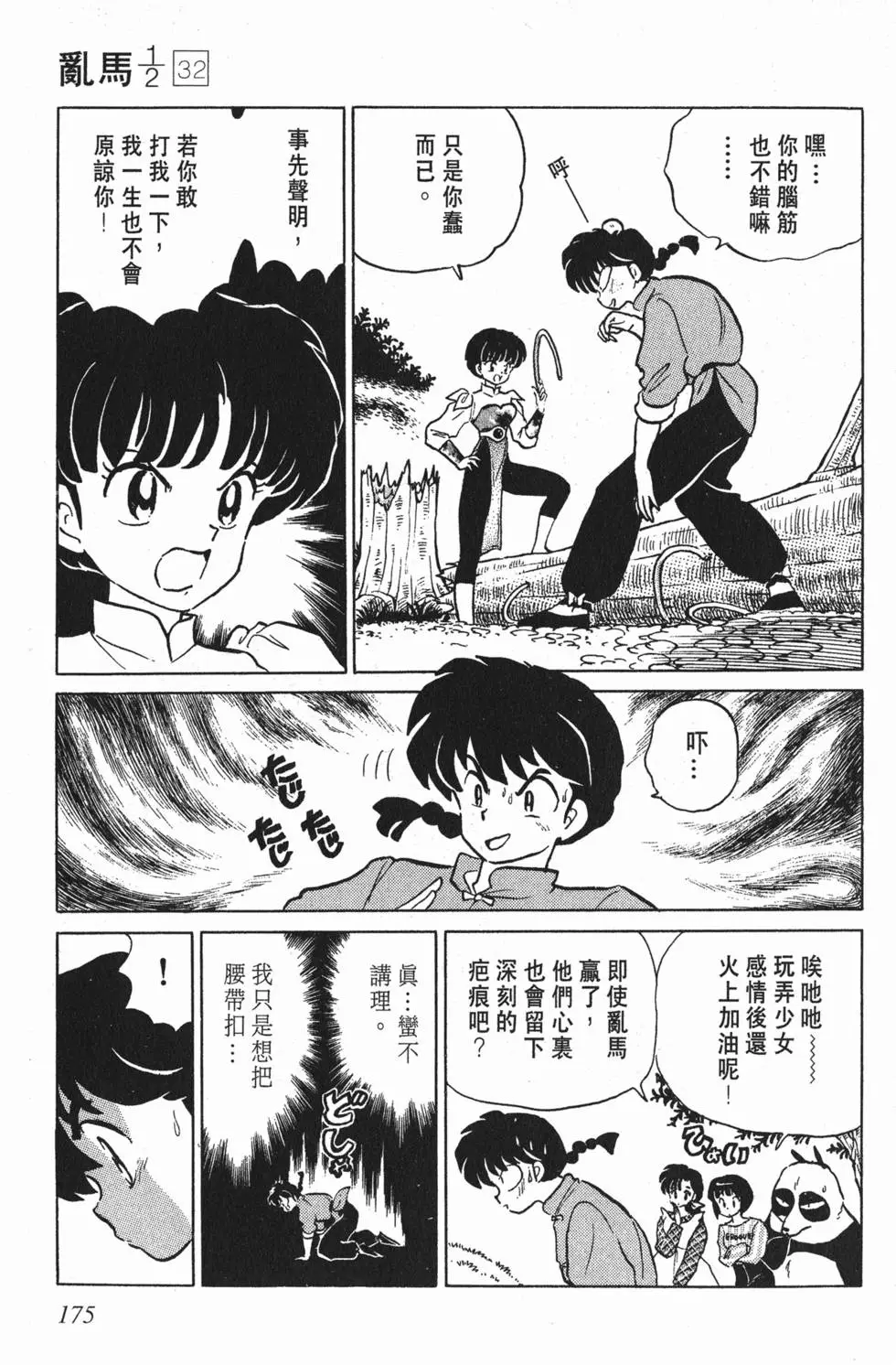第171页