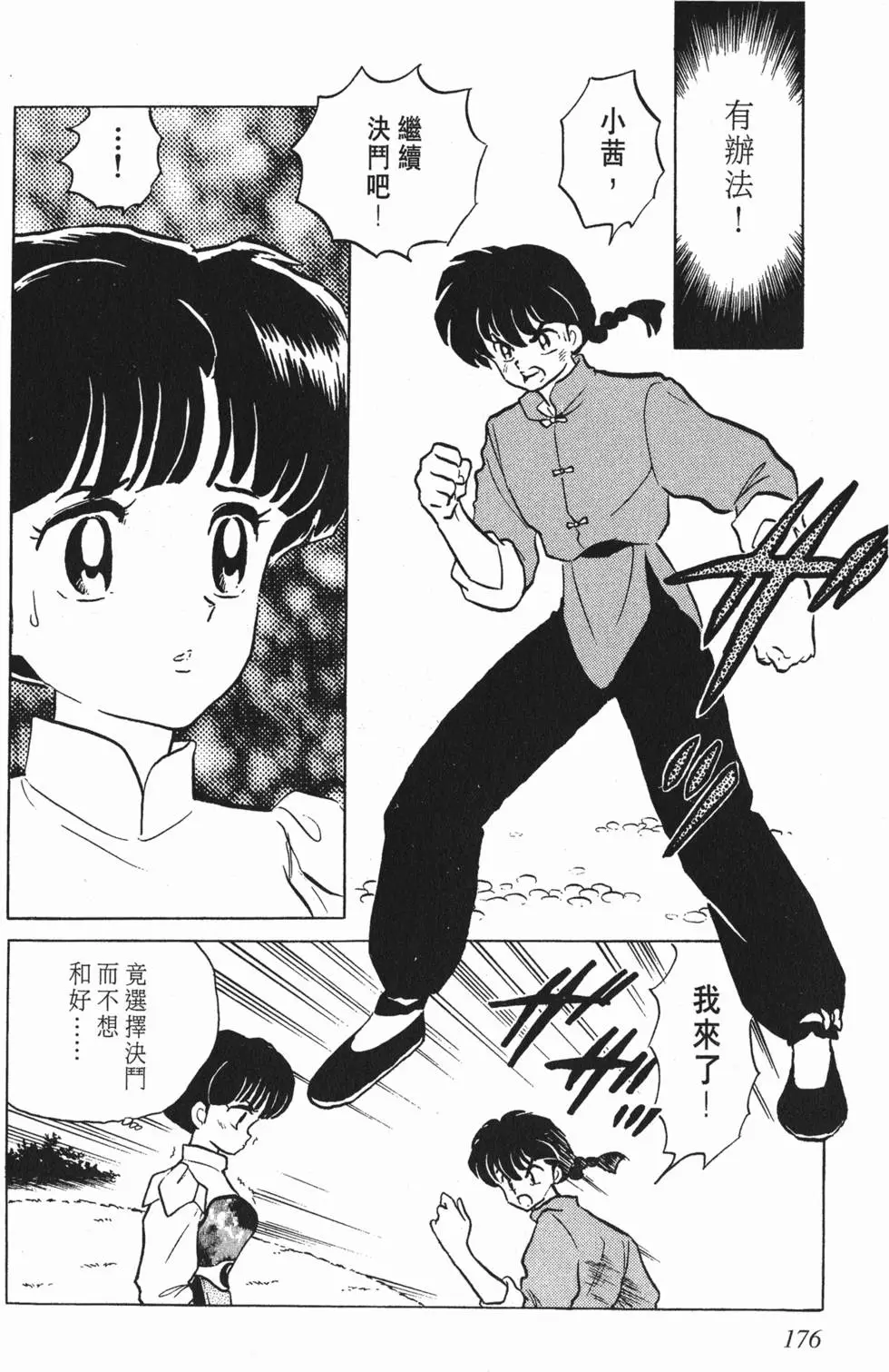第172页