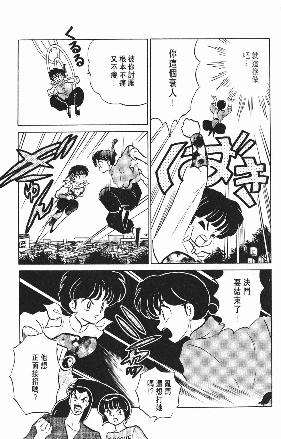 第173页