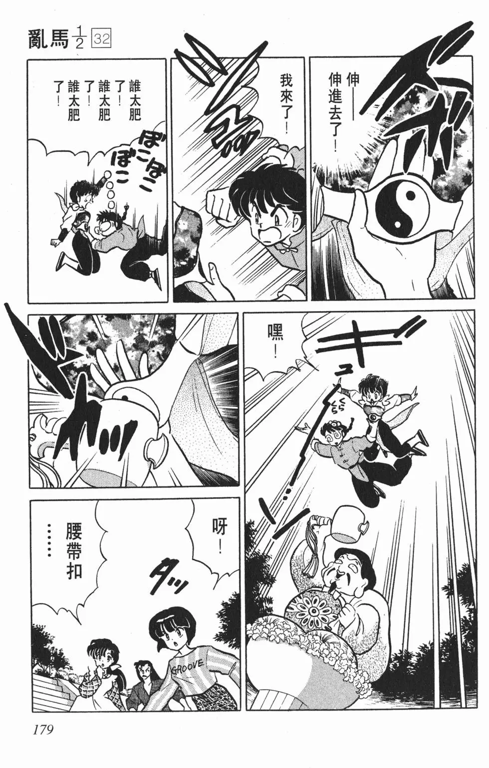 第175页