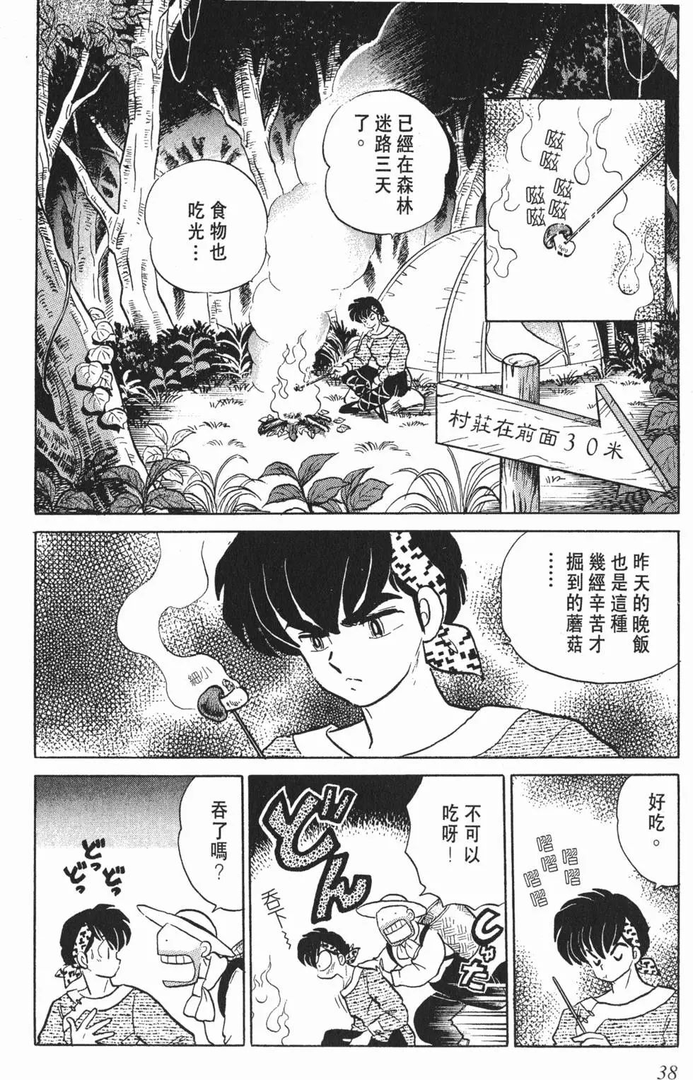 第34页