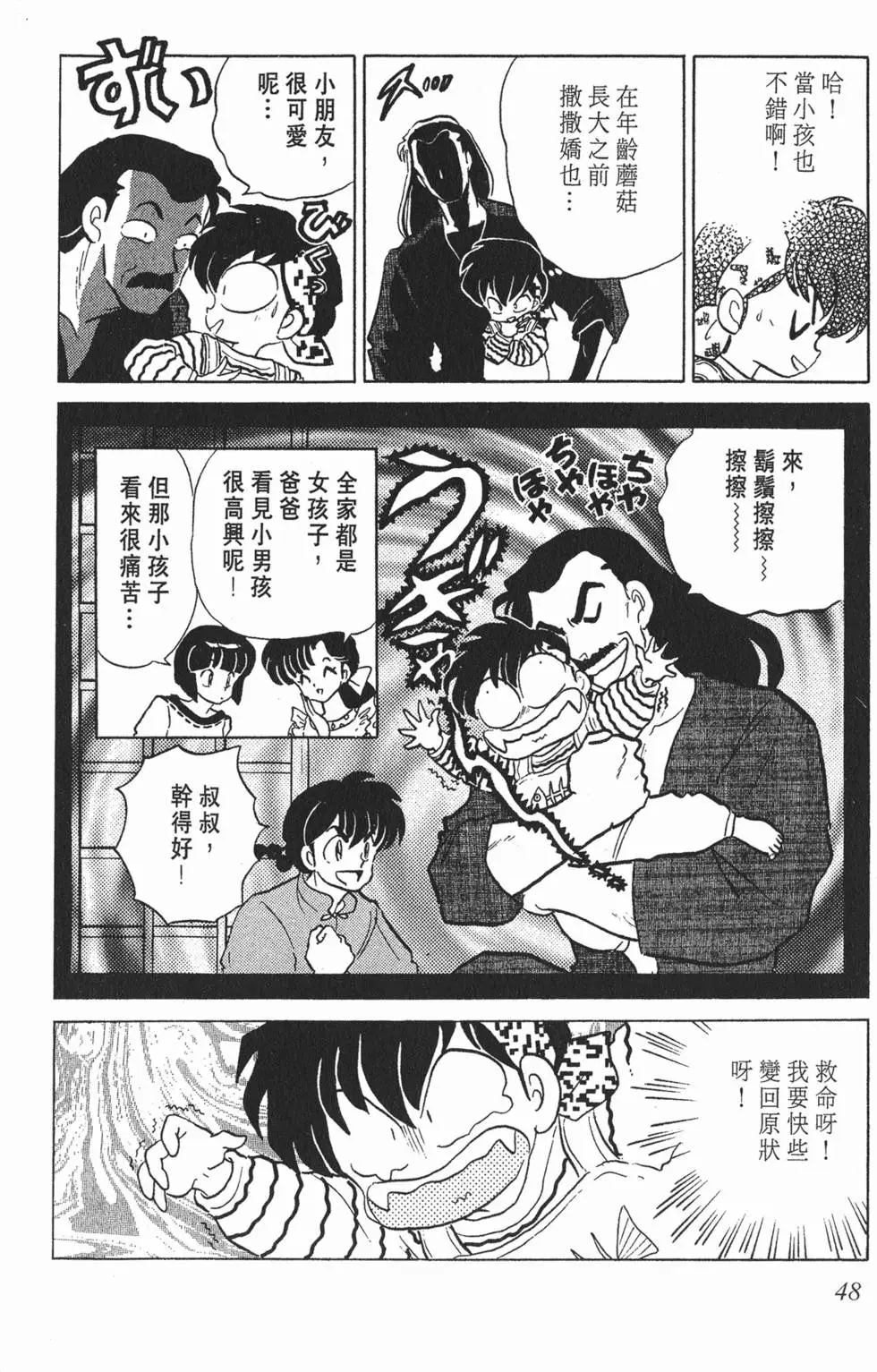 第44页