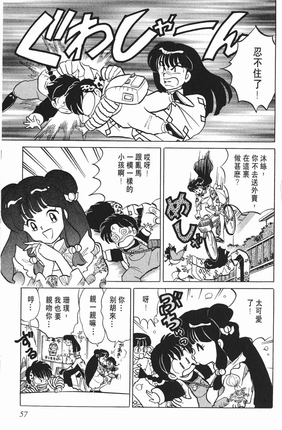 第53页