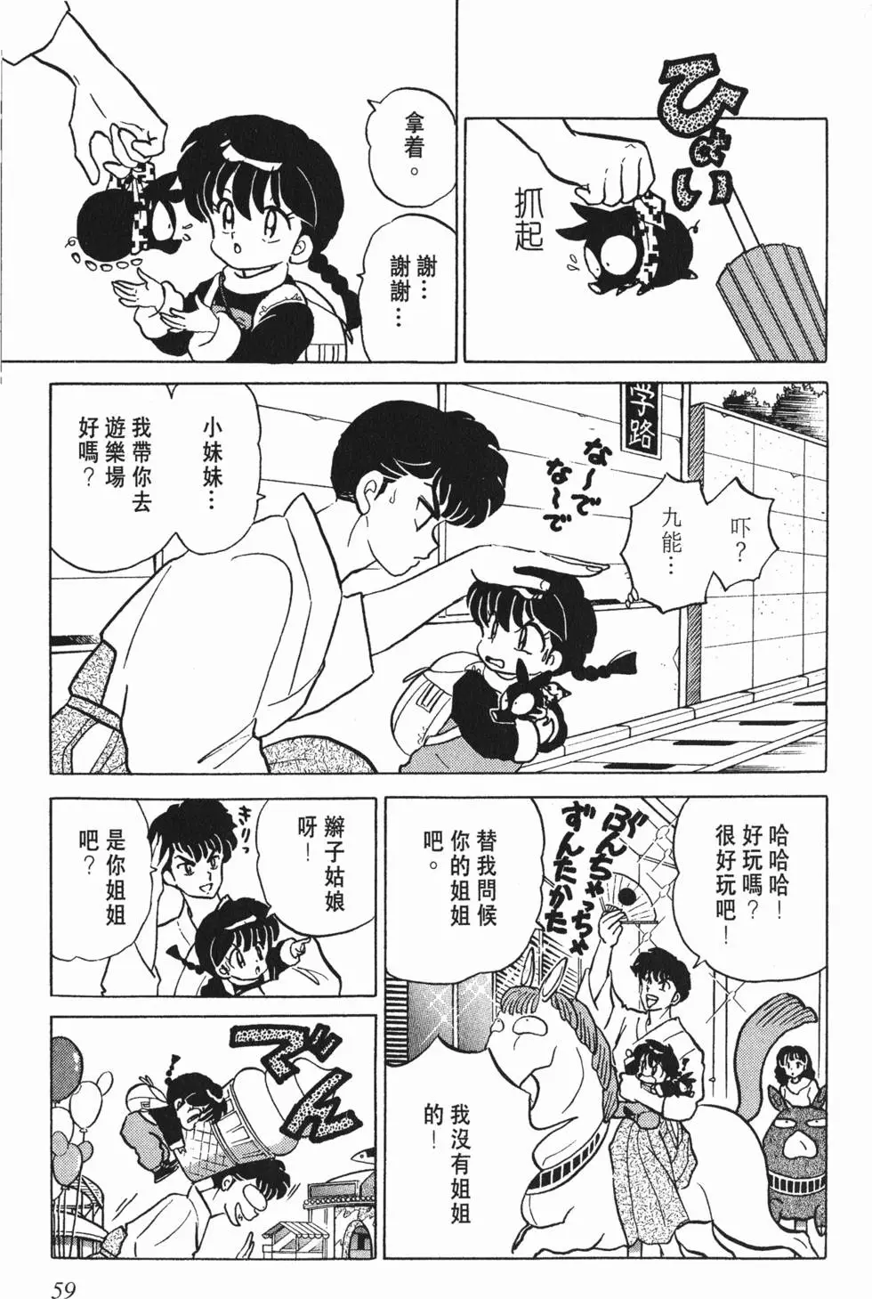 第55页